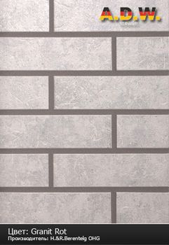 ADW - Цвета плитки Granit Grau